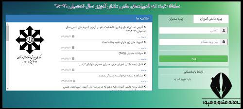 زمان ثبت نام المپیاد علمی دانش آموزی
